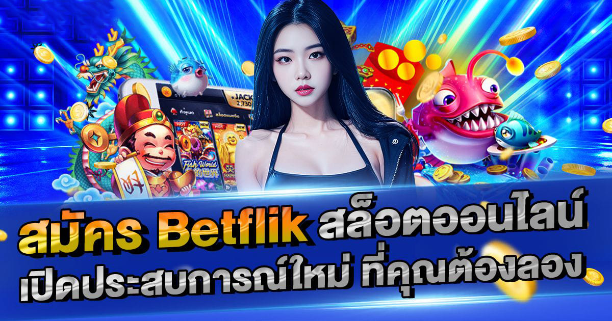 อา ร์ เซ น่ อ ล 1' เกมยอดฮิตสำหรับผู้เล่นเกมอิเล็กทรอนิกส์