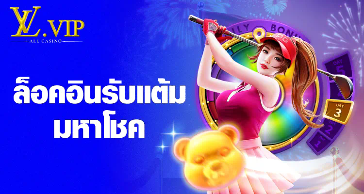 การดาวน์โหลดเกมในระบบ Full Slot