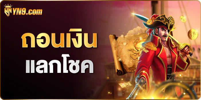 AMB Slot เกมสล็อตออนไลน์บน True Wallet ความสนุกและโบนัสไม่จำกัด