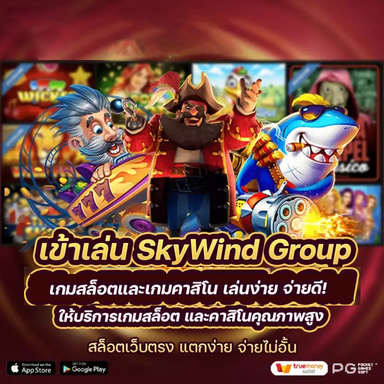 เกม pgslot66： ผู้นำด้านเกมอิเล็กทรอนิกส์สำหรับผู้เล่นทุกระดับ